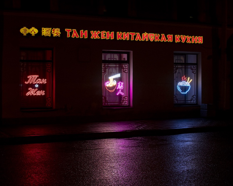 Princes Grant Camera Club - Cindy-Lee Brown - Neon lights